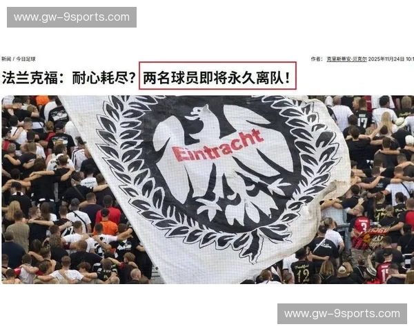 蓝调飓风对撞雄鹰意志：在那不勒斯与法兰克福的绿茵博弈中，读懂足球的狂热与浪漫