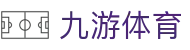 九游体育 - 一站式竞猜娱乐平台_官方正版